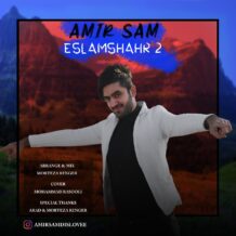 دانلود آهنگ جدید امیر سام به نام اسلامشهر ۲